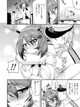 [ASIANBOY (長谷見亮)] 陸奥ちゃんと火遊びする本 (艦隊これくしょん -艦これ-)_08