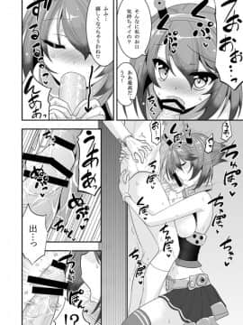 [ASIANBOY (長谷見亮)] 陸奥ちゃんと火遊びする本 (艦隊これくしょん -艦これ-)_14