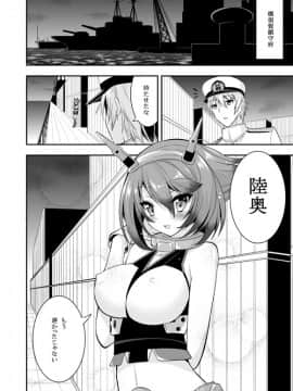 [ASIANBOY (長谷見亮)] 陸奥ちゃんと火遊びする本 (艦隊これくしょん -艦これ-)_06