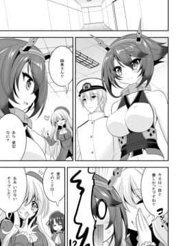 [ASIANBOY (長谷見亮)] 陸奥ちゃんと火遊びする本 (艦隊これくしょん -艦これ-)_21