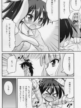 (COMIC1☆7) [ASIANBOY (長谷見亮)] Back Stage -hibiki challenge (アイドルマスター)_17