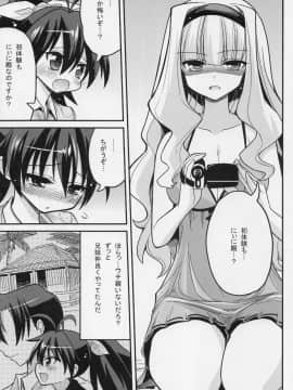 (COMIC1☆7) [ASIANBOY (長谷見亮)] Back Stage -hibiki challenge (アイドルマスター)_18