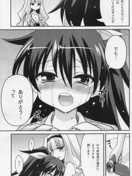 (COMIC1☆7) [ASIANBOY (長谷見亮)] Back Stage -hibiki challenge (アイドルマスター)_20