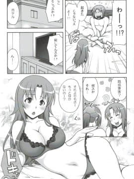 (サンクリ54) [蒲焼屋 (鰻丸)] ラブ♥ラリアット (WORKING!)_04