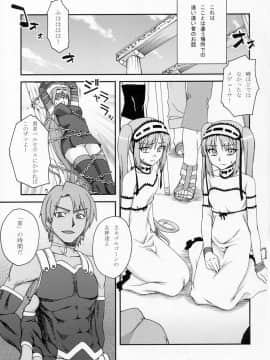 (メンコミ35) [蒲焼屋 (鰻丸)] 宴 (Fatehollow ataraxia)_02