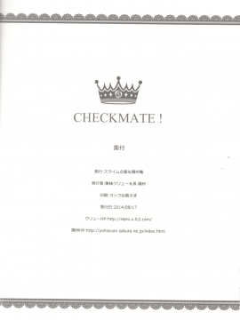 (C86) [スライム企画、陽州庵 (栗柚クリュー、孫陽州)] CHECKMATE! (ノーゲーム・ノーライフ)_25_24