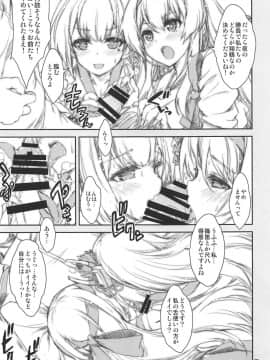 (C94) [魔法探偵社 (光姫満太郎)] 翔鶴対翔鶴折本まとめ本2 (よろず)_006