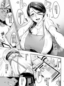 (C94) [はたけのお肉 (みな本)] 妻に黙って即売会に行くんじゃなかった1 (オリジナル) [DL版]__009