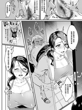 (C94) [はたけのお肉 (みな本)] 妻に黙って即売会に行くんじゃなかった1 (オリジナル) [DL版]__015