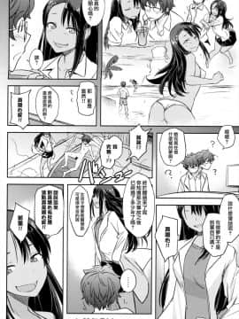 (C94) [涼屋 (涼香)] イジリ上手の長瀞さん (イジらないで、長瀞さん) [兔司姬漢化組]_img022