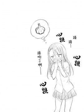 (C94) [涼屋 (涼香)] イジリ上手の長瀞さん (イジらないで、長瀞さん) [兔司姬漢化組]_img018