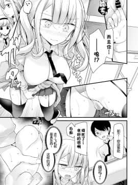 [大嘘] オナホ教室 1穴目 (COMIC BAVEL 2018年5月号) [Kirin个人汉化] [Digital]_0119