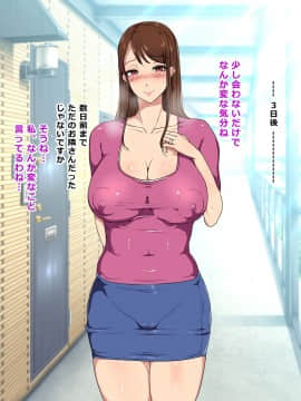 [神聖少女乳業][子供を欲しがる美人な巨乳若妻を旦那が出張の間に鬼イキさせて孕ませた話]_122_118