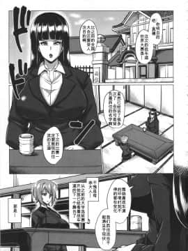 [ピーナッツランド (オタクミン)] 黒ギャルパン (ガールズ&パンツァー)[百合勿忘草个人汉化]_02_kurogalpan_003