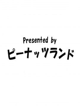 [ピーナッツランド (オタクミン)] 黒ギャルパン (ガールズ&パンツァー)[百合勿忘草个人汉化]_26_kurogalpan_028