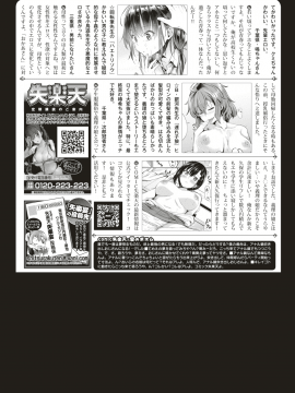 (成年コミック) [雑誌] COMIC 失楽天 2019年1月号 [DL版]_272