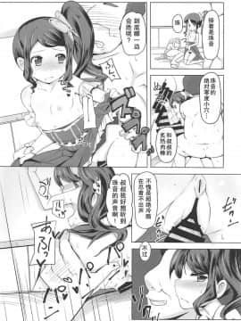 [匿名无名汉化](C94) [AliceCreation (るく)] 真中のんちゃんとパコパコしたい! (プリパラ)_17