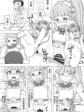 [匿名无名汉化](C94) [AliceCreation (るく)] 真中のんちゃんとパコパコしたい! (プリパラ)_22