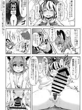 [チーズカンパニー (ペソ)] ナズーリンがごしゅじんの為に秘密の特訓をする話 (東方Project)_19