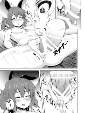 [チーズカンパニー (ペソ)] 寅が子に勝てるわけがない!! (東方Project)_08