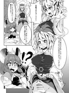 [チーズカンパニー (ペソ)] 寅が子に勝てるわけがない!! (東方Project)_03