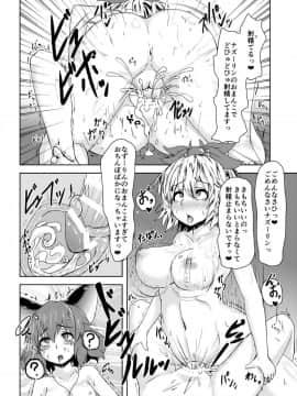 [チーズカンパニー (ペソ)] 寅が子に勝てるわけがない!! (東方Project)_11