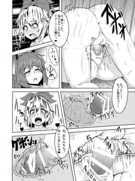 [チーズカンパニー (ペソ)] 寅が子に勝てるわけがない!! (東方Project)_09