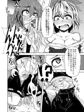 [チーズカンパニー (ペソ)] 寅が子に勝てるわけがない!! (東方Project)_05