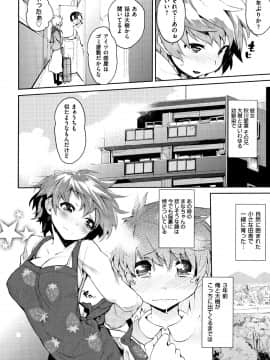 [ひょころー] おとめぼれ_P174