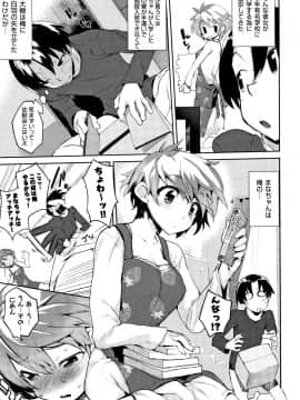 [ひょころー] おとめぼれ_P175