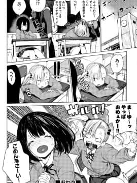 [ひょころー] おとめぼれ_P106