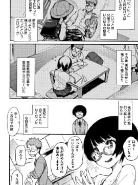 [ひょころー] おとめぼれ_P108