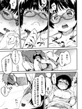 [ひょころー] おとめぼれ_P117