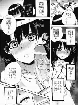 (サンクリ57) [百々ふぐり (しんどう)] モルさんがラブラブ (マギ)_12