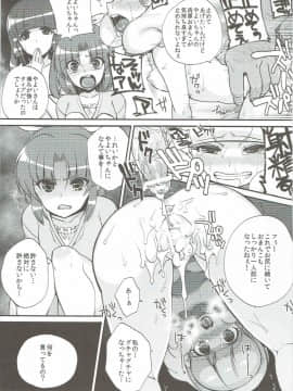 (C82) [百々ふぐり (しんどう)] なおとれいかとやよいゎ ズッ友だょ...!! (スマイルプリキュア!)_12