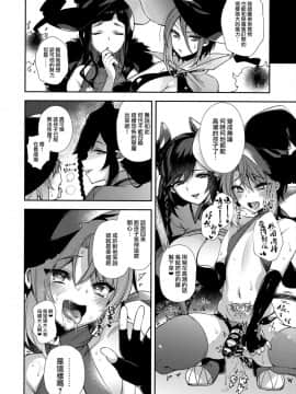 [无毒汉化组](COMIC1☆13) [百々ふぐり (しんどう)] 汝その純潔を我に捧げよ_24