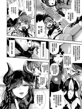 [无毒汉化组](COMIC1☆13) [百々ふぐり (しんどう)] 汝その純潔を我に捧げよ_08