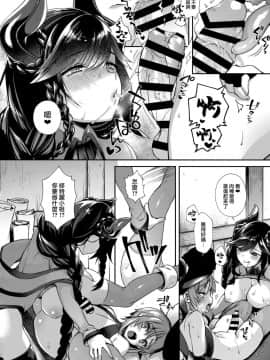 [无毒汉化组](COMIC1☆13) [百々ふぐり (しんどう)] 汝その純潔を我に捧げよ_14