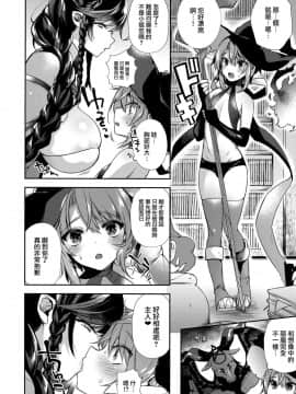 [无毒汉化组](COMIC1☆13) [百々ふぐり (しんどう)] 汝その純潔を我に捧げよ_06