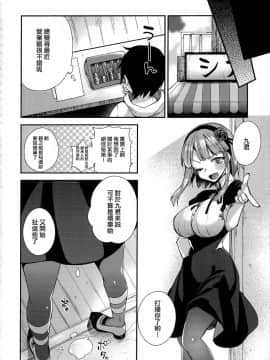 [无毒汉化组](C87) [百々ふぐり (しんどう)] ボスのだがし (だがしかし)_021