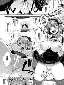 [无毒汉化组](C87) [百々ふぐり (しんどう)] ボスのだがし (だがしかし)_009