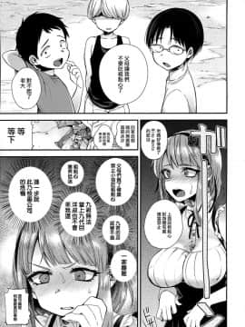 [无毒汉化组](C87) [百々ふぐり (しんどう)] ボスのだがし (だがしかし)_004