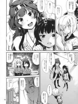 (C93) [とらっくりすこ (火浦R)] 困れる浜風 (艦隊これくしょん -艦これ-)_07