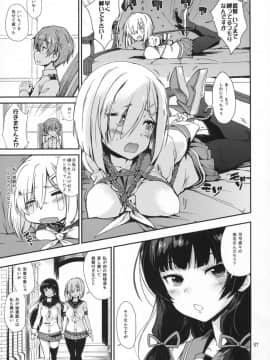 (C93) [とらっくりすこ (火浦R)] 困れる浜風 (艦隊これくしょん -艦これ-)_06