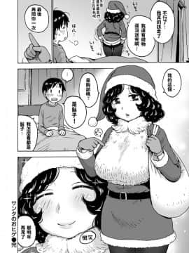 [かるま龍狼] サンタのおヒゲ (COMIC 快楽天 2019年1月号)_363