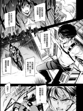 (C89) [清炭ハリケーン (清炭ハリケーン)] ATTACK ON KIYOTAN (進撃の巨人) [final個人漢化]_IMG_0002f