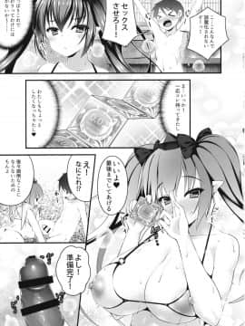 (C90) [にゃんころもちもち (コトバアイ)] はたてお姉ちゃんがシてあげる (東方Project)_12