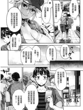 [風的工房][原作：水龍敬＋作画：うめ丸] 異色ビッチとヤリサー生活 異色淫蕩女與性愛社團生活_027