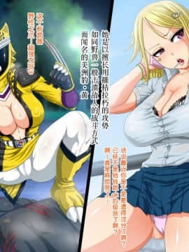 【不咕鸟汉化组×这很恶堕汉化组】 [Studio TAGATA] 巨乳戦隊さんぎゃるかん イエロー援交編【中国翻译】_02