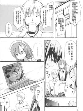 [靴下汉化组] (C81) [うぉーたーどろっぷ (MA-SA)] 幸村犬 (僕は友達が少ない)_02